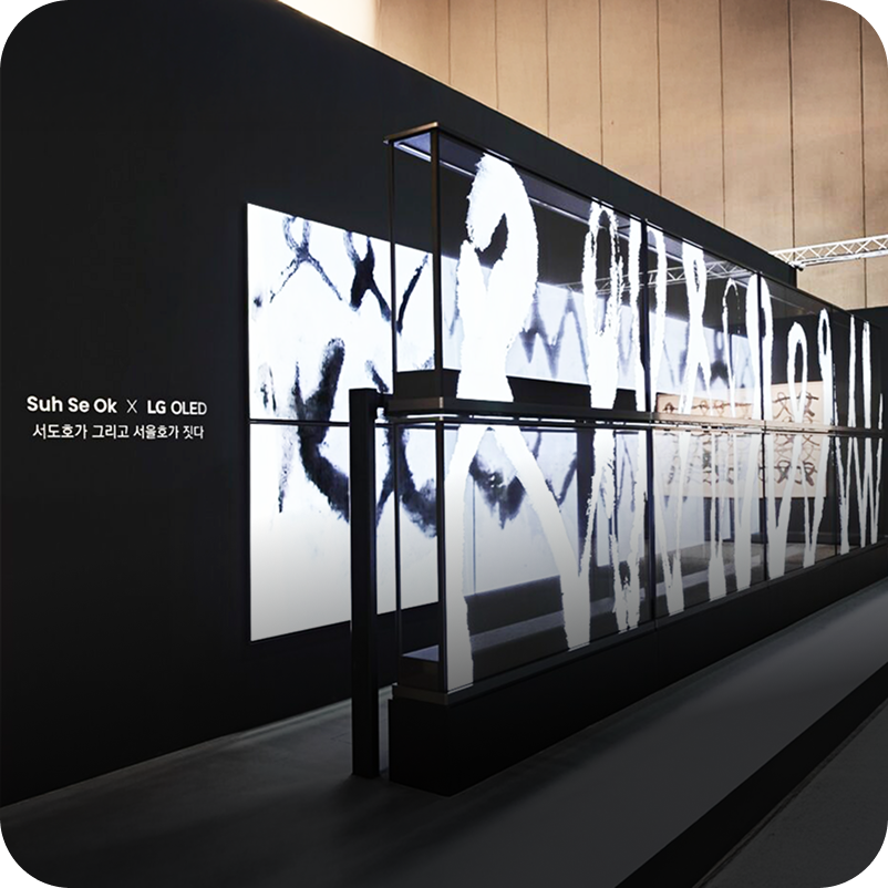 A digital art installation by artist Suh Se Ok using LG OLED transparent screens.